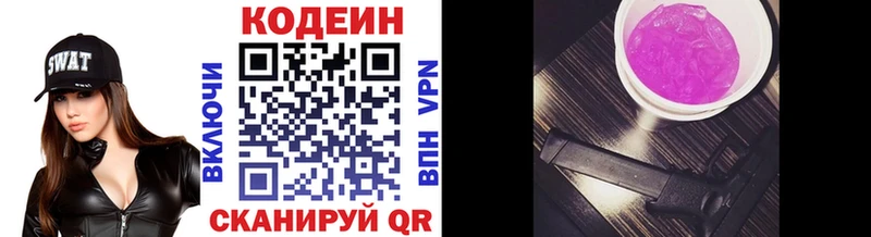 Кодеиновый сироп Lean напиток Lean (лин)  Краснозаводск 