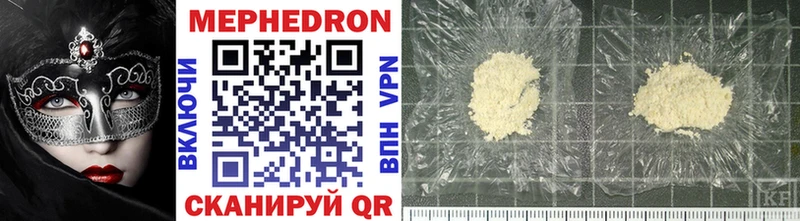 KRAKEN ссылки  цена наркотик  Краснозаводск  Мефедрон mephedrone 