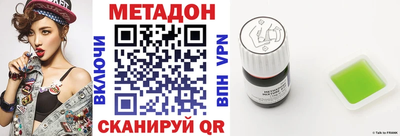 МЕТАДОН кристалл Краснозаводск