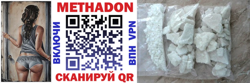 купить наркотики цена  Краснозаводск  Метадон VHQ 