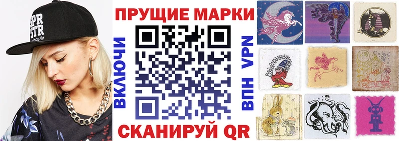 Марки N-bome 1,5мг  наркотики  Краснозаводск 